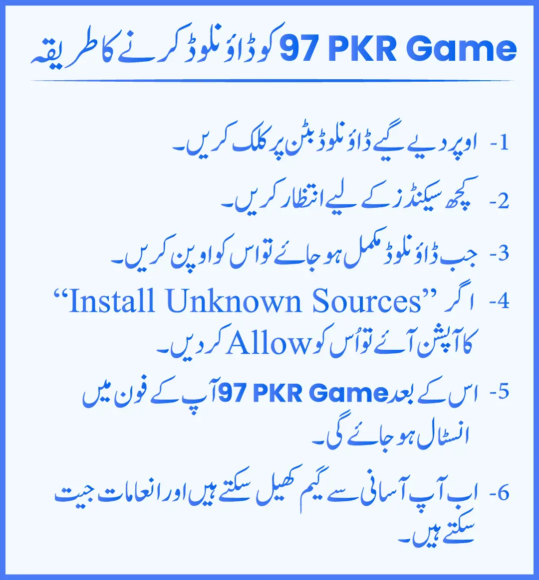 97-PKR-Game-Download-Urdu 97-PKR-Game-Download-Urdu